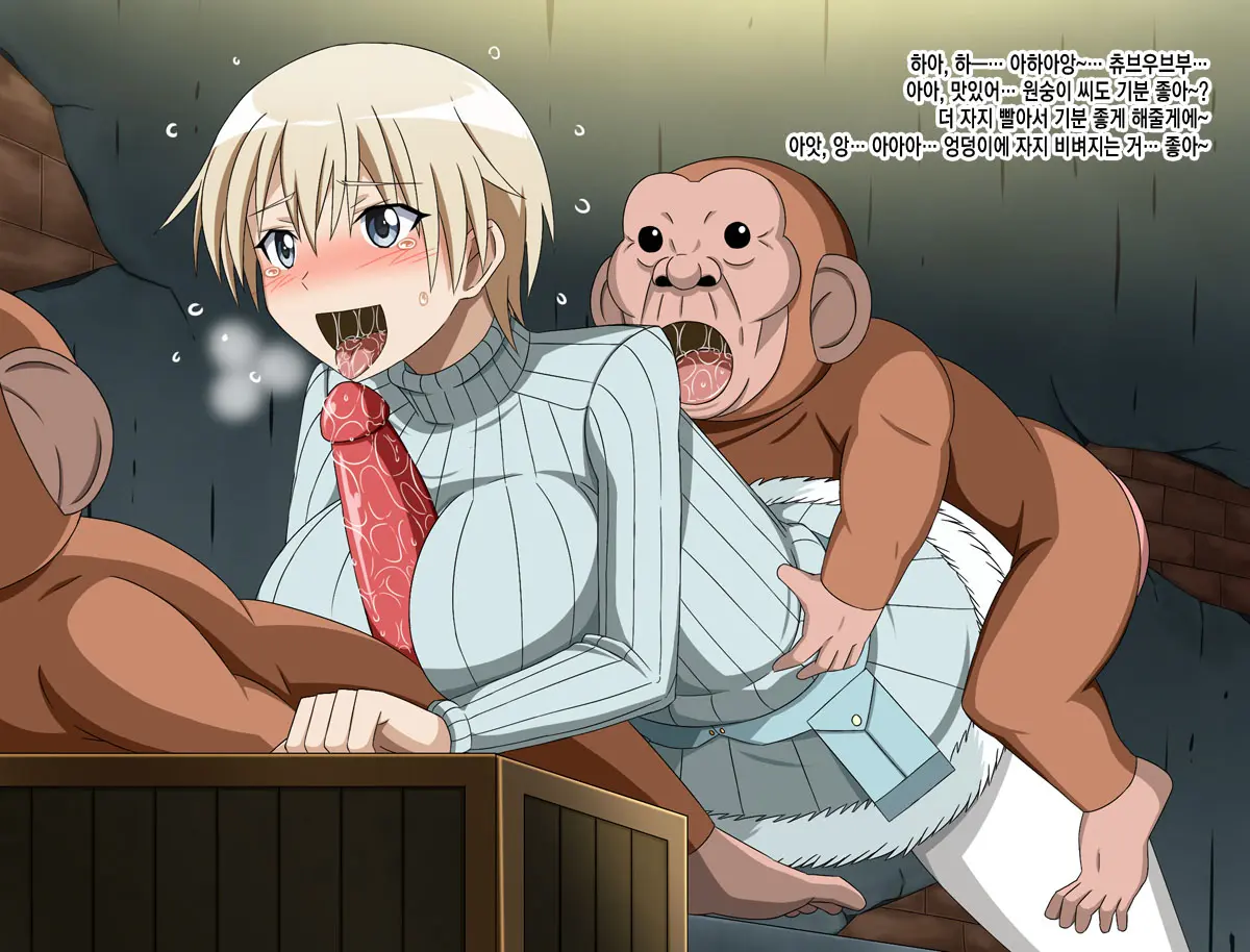 Super Hentai CG Shuu 15 Saru Ni Kawareru Mesu Dorei